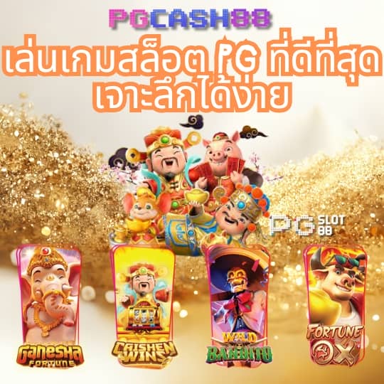 ผลบอลออนไลน์