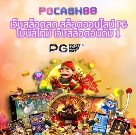 ผลบอลออนไลน์