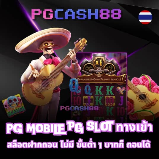 ผลบอลออนไลน์