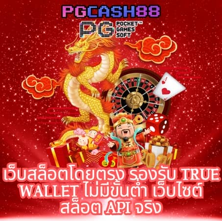 ผลบอลออนไลน์